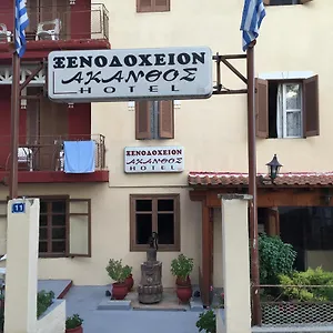 Ξενοδοχείο Akanthos, Ιερισσός